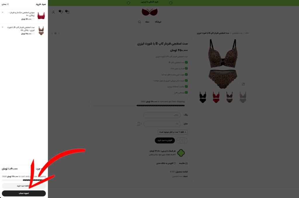 خرید اقساطی از ترب‌پی